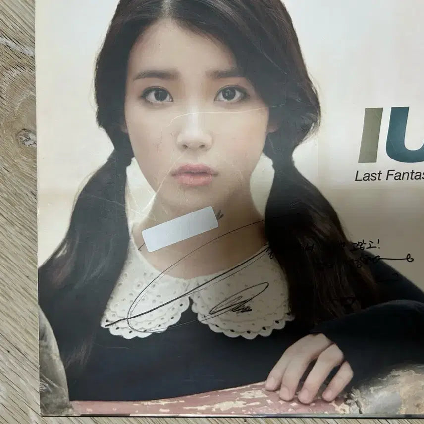 [BUNJANG] IU Last Fantasy 2 Signed Album / IU Last Fantasy 2 친필 싸인 앨범