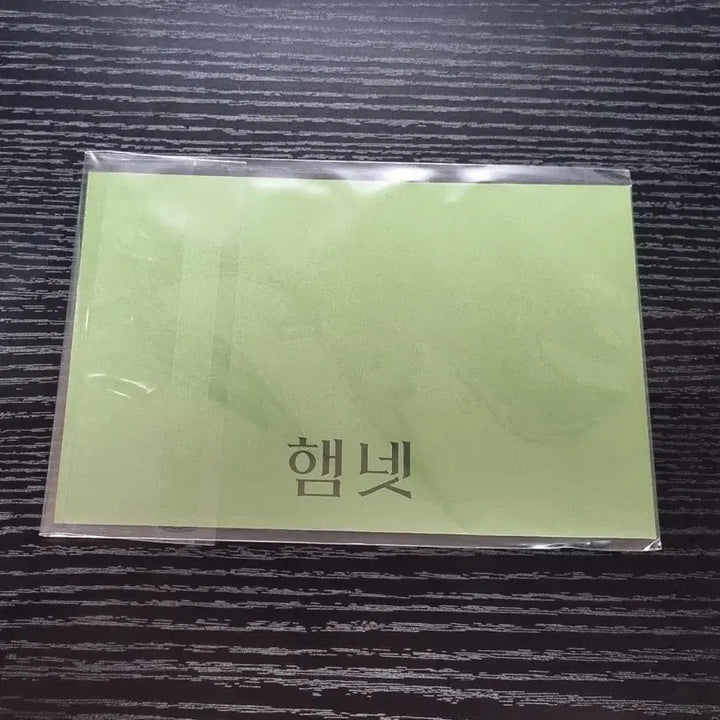 [BUNJANG] Hamnet Postcard Set (Sealed) / 햄넷 엽서 3종 세트 (미개봉)
