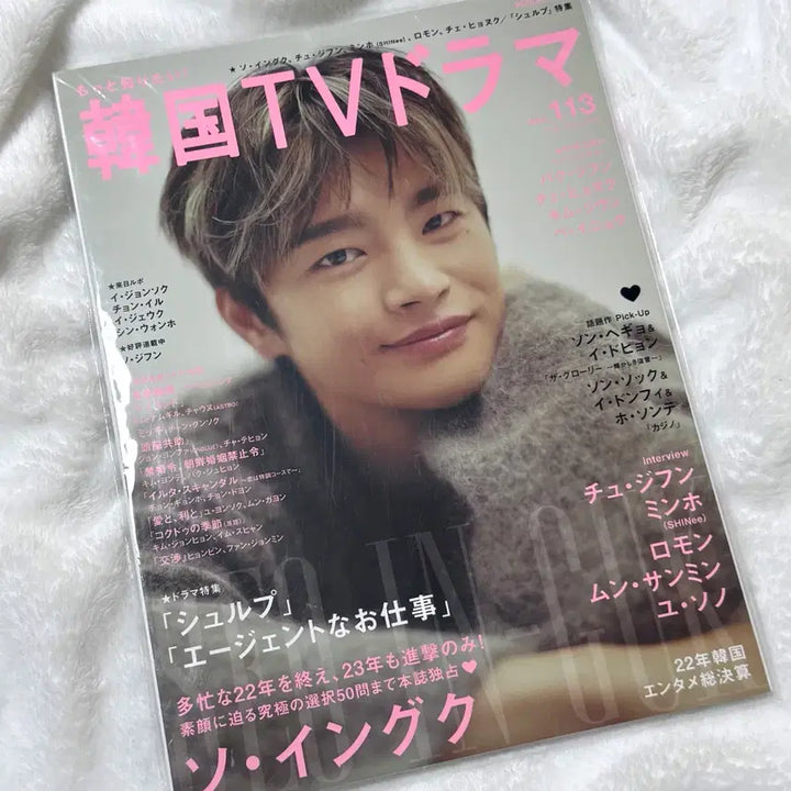 [BUNJANG] Seo In Guk Japanese Magazine / 서인국 일본 잡지 미개봉