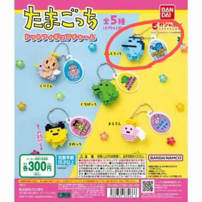 [BUNJANG] Tamagotchi Dot Figure Gacha Blue Longirotchi / 다마고치 도트 피규어 가챠 파랑색 긴지로치