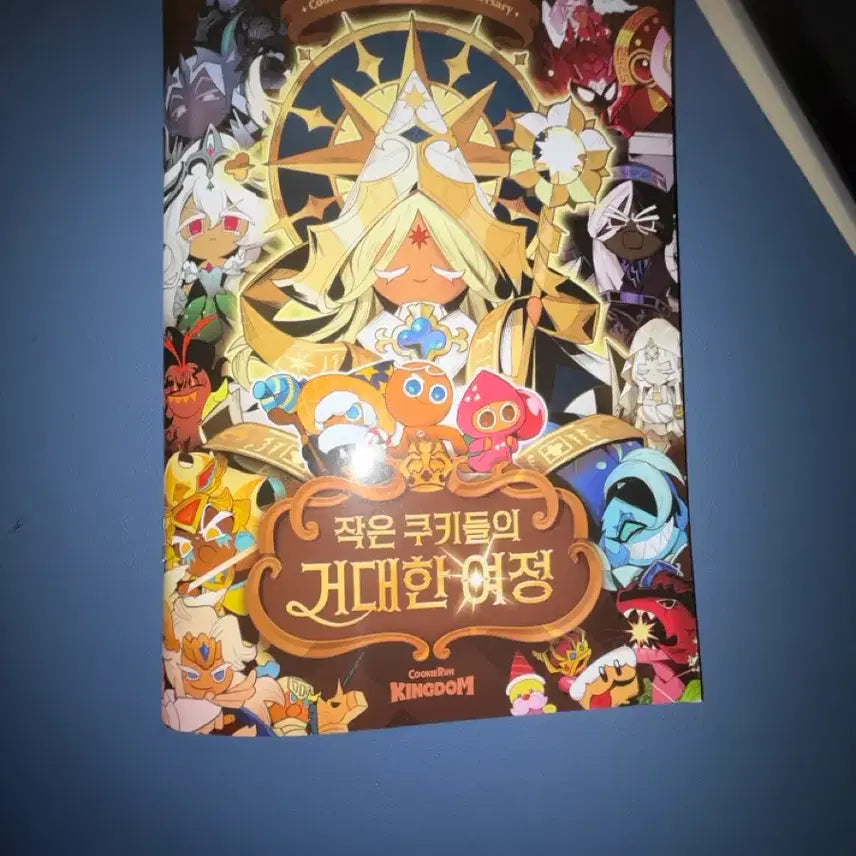 [BUNJANG] Cookie Run Kingdom 5th Anniversary Book / 쿠키런 책