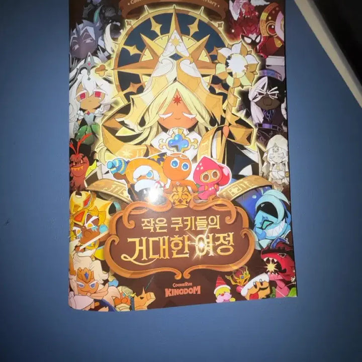 [BUNJANG] Cookie Run Kingdom 5th Anniversary Book / 쿠키런 책