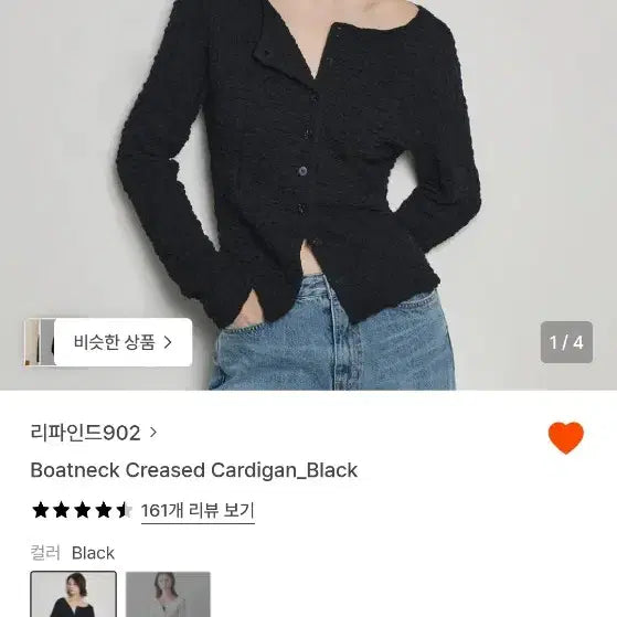 [BUNJANG] Refined 902 Boat Neck Crease Cardigan / 새상품)리파인드902.  보트넥 크리즈 가디건