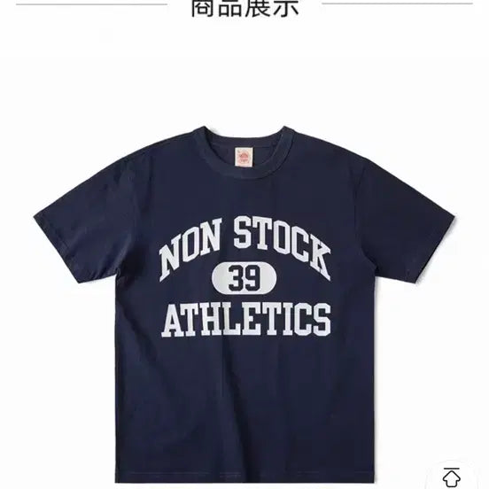 [BUNJANG] Nonstock Printing T-Shirt L / 논스탁 프린팅 티셔츠 L (non stock)