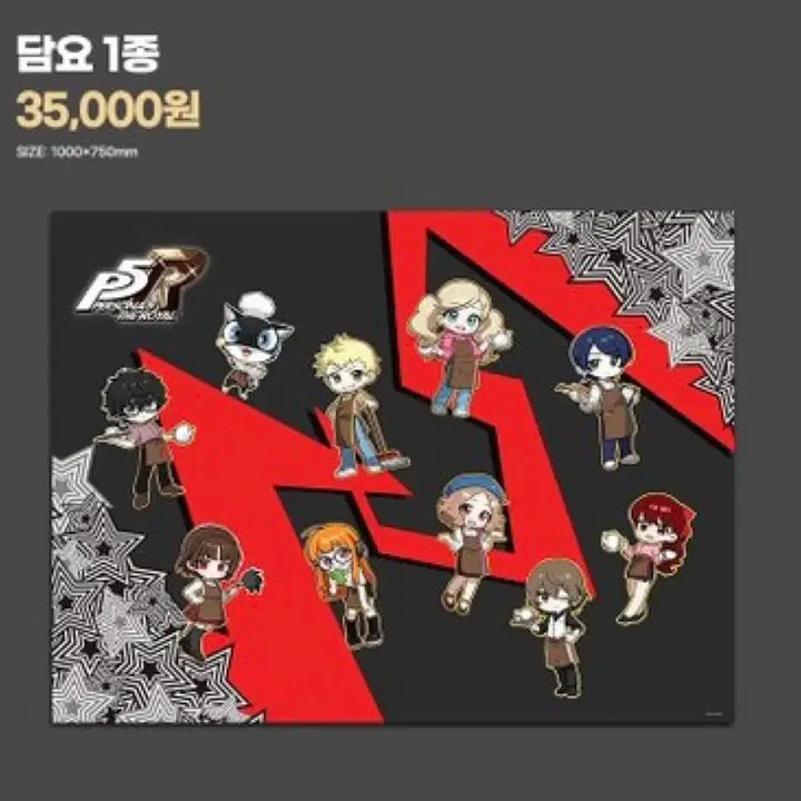 [SOLD OUT] 페르소나5 더 로열 페르소나5 애니플러스 콜라보 카페 담요