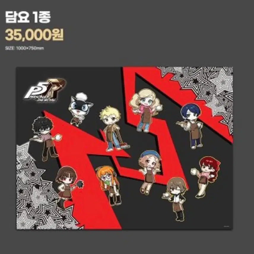 [SOLD OUT] 페르소나5 더 로열 페르소나5 애니플러스 콜라보 카페 담요