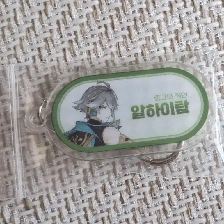 [BUNJANG] Genshin Impact Alhaitham Keyring / 원신 카페 알하이탐 키링 가챠