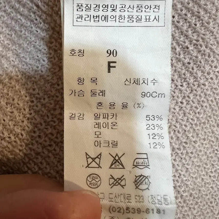 [BUNJANG] System Alpaca Blend Round Knit Sweater 90 / 시스템 여성 인디핑크 알파카니트라운드니트 90