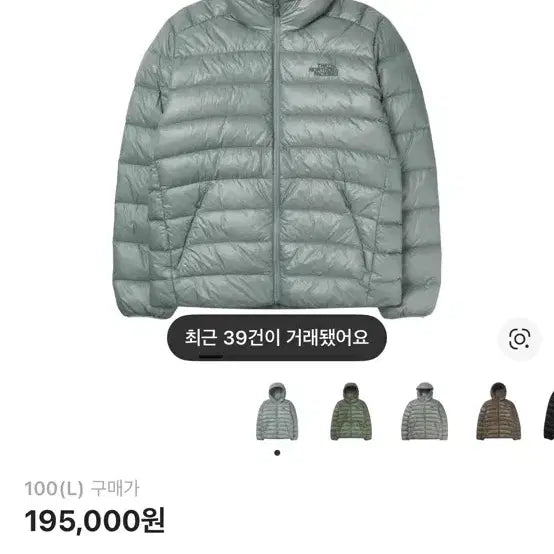 [BUNJANG] The North Face Martie Down Hood RDS Jacket / 노스페이스 마티에 다운 후드 RDS 라이트 그레이 11월발매