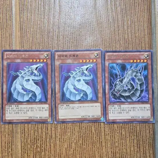 [BUNJANG] Yu-Gi-Oh! Cyber Dragon 1st Edition Bundle Set / 유희왕 사이버 드래곤 1st일괄