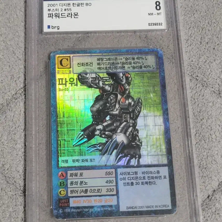 [BUNJANG] Digimon Card Game BRG8 Powerdramon / 디지몬카드 brg8 파워드라몬 판매합니다