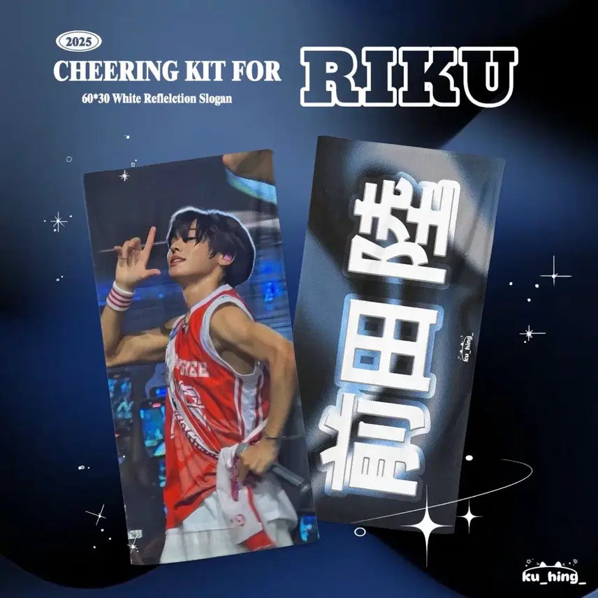 [BUNJANG] NCT WISH Riku Slogan / 엔시티위시 리쿠 슬로건