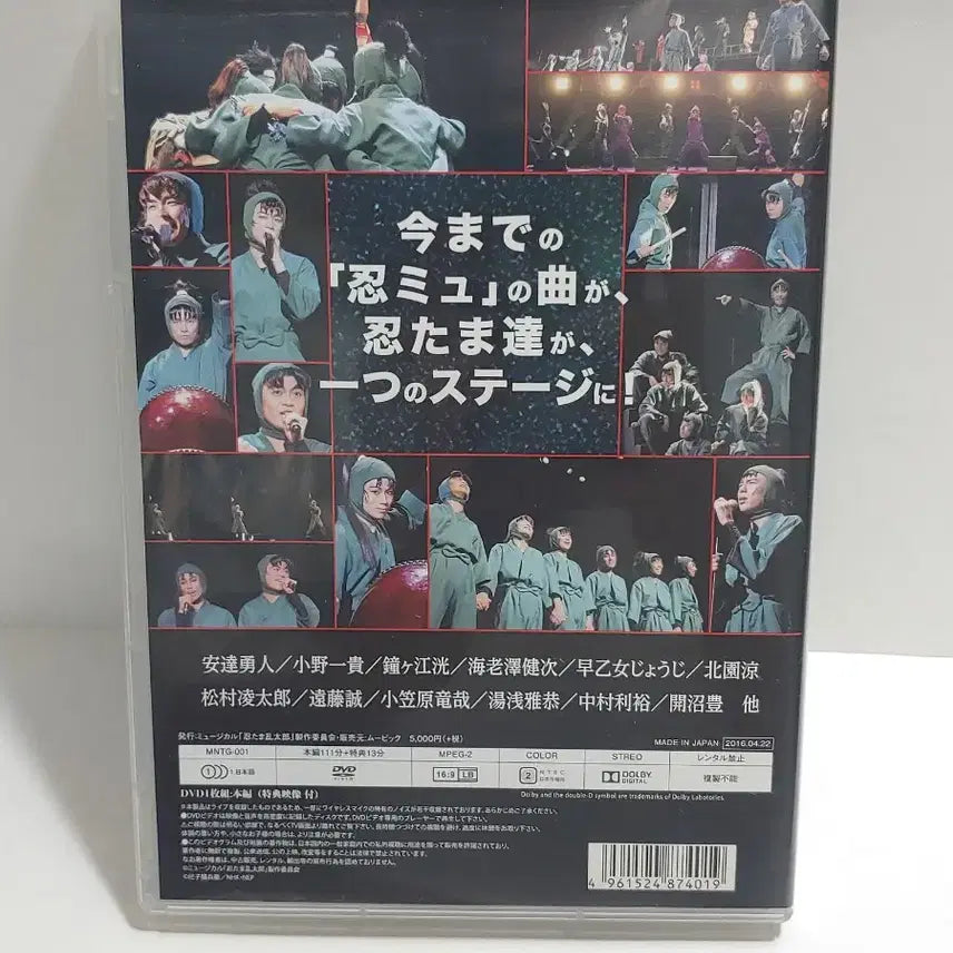[BUNJANG] Nintama Rantaro Musical 200th Performance Commemorative Concert DVD / 닌타마 뮤지컬 닌뮤 인술학원 학원제 200회 공연 기념 콘셔트 dvd