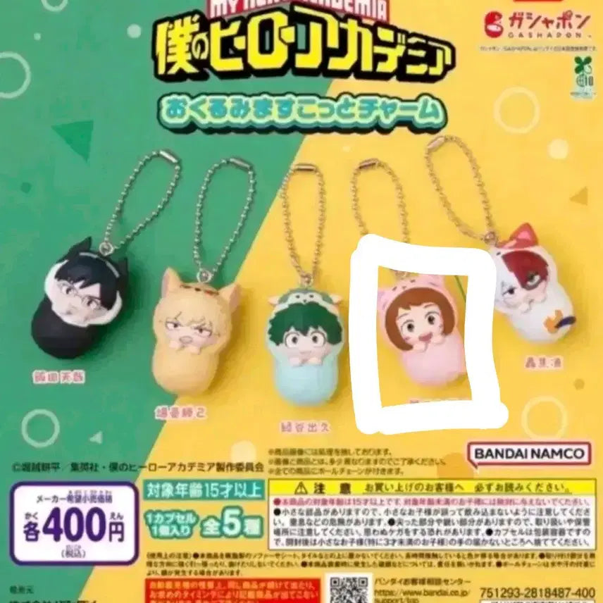 [BUNJANG] My Hero Academia Uraraka Ochaco Swaddle / 나의 히어로 아카데미아 포대기 우라라카 오챠코