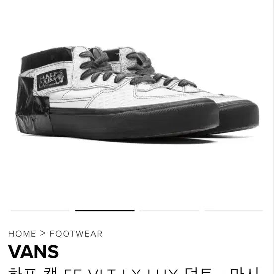 [BUNJANG] Vans Vault Half Cab LX Luxe Duct Marshmallow Sneakers / 반스 볼트 하프캡 럭스 덕트 마시멜로 280