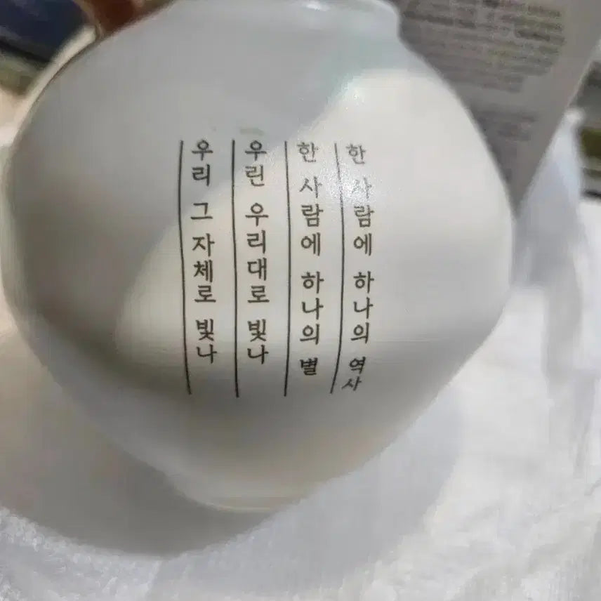 [BUNJANG] BTS White Porcelain Moon Jar Miniature / 새상품) 방탄소년단 백자 달항아리 미니어처 판매합니다