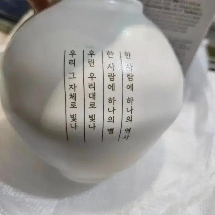 [BUNJANG] BTS White Porcelain Moon Jar Miniature / 새상품) 방탄소년단 백자 달항아리 미니어처 판매합니다