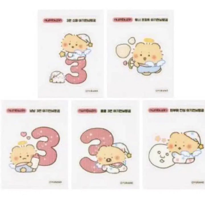 [SOLD OUT] 넘버즈인 망곰띠부실