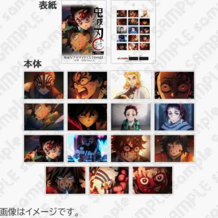 [BUNJANG] Demon Slayer Giyu Tanjiro Unsealed Bromide Set / 귀멸의칼날 무한성 기유 탄지로 미개봉 브로마이드 전체