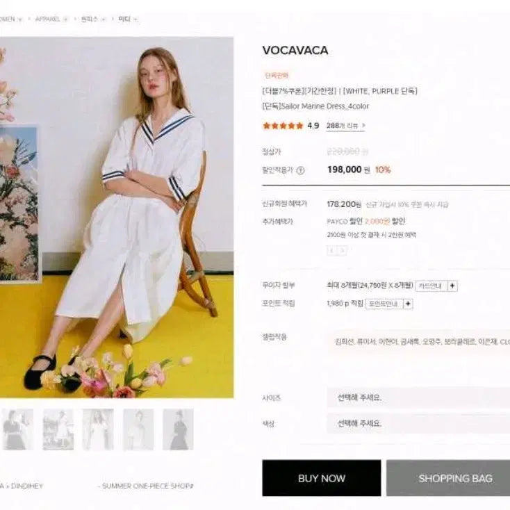 [BUNJANG] Vocca Bcca Sailor Collar Long Dress / 보카바카 세일러 카라 원피스