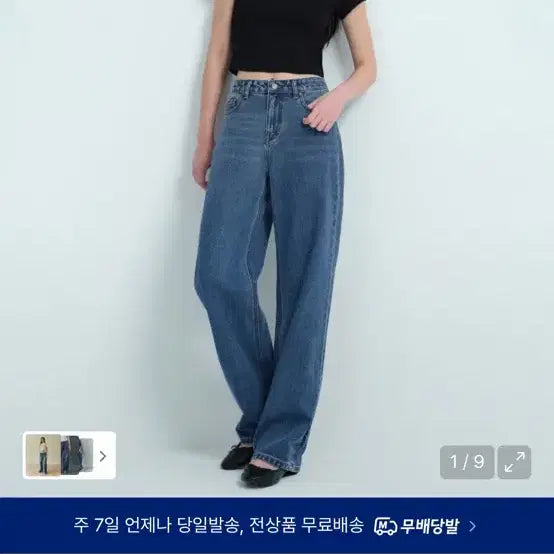 [SOLD OUT] 무신사스탠다드 우먼즈 로 라이즈 와이드 데님 팬츠 26