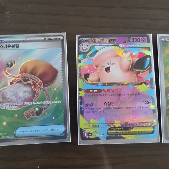 [BUNJANG] Pokemon Card Nihilego, Stakataka, Tapu Lele-GX, Rowlet, Drapion / 포켓몬 카드 니힐제로 성스러운분말 메가픽시ex 나몰빼미 드래피온