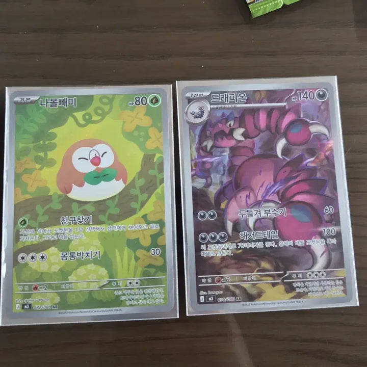 [BUNJANG] Pokemon Card Nihilego, Stakataka, Tapu Lele-GX, Rowlet, Drapion / 포켓몬 카드 니힐제로 성스러운분말 메가픽시ex 나몰빼미 드래피온