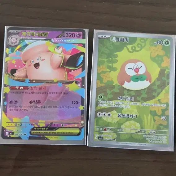 [BUNJANG] Pokemon Card Nihilego, Stakataka, Tapu Lele-GX, Rowlet, Drapion / 포켓몬 카드 니힐제로 성스러운분말 메가픽시ex 나몰빼미 드래피온