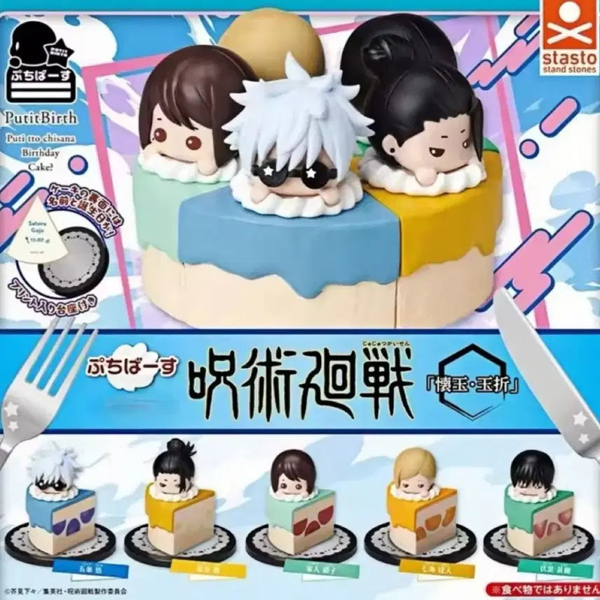 [BUNJANG] Jujutsu Kaisen Geto Suguru Puchi Bas Cake Figure / 주술회전 푸치바스 가챠 게토 케이크