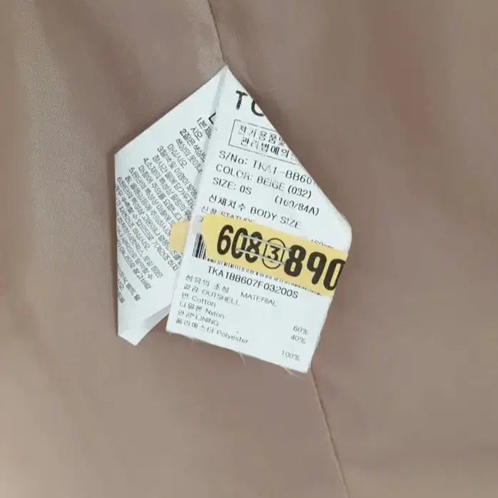 [BUNJANG] Trench Coat Beige S / 트렌치코트 베이지 S