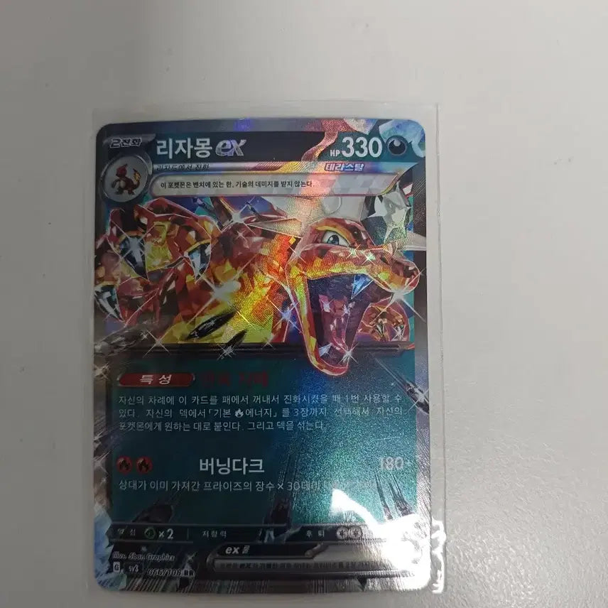 [BUNJANG] Pokemon Scarlet &amp; Violet ex RR Card Collection / 포켓몬카드 스칼렛(sv1s)~라이징서프(sv3a)ex RR 모음