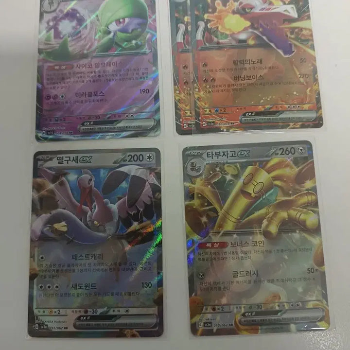 [BUNJANG] Pokemon Scarlet &amp; Violet ex RR Card Collection / 포켓몬카드 스칼렛(sv1s)~라이징서프(sv3a)ex RR 모음