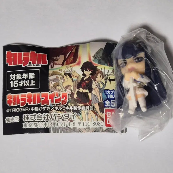 [BUNJANG] Kill la Kill Satsuki Kiryuin Classic Gacha Figure / 킬라킬 키류인 사츠키 고전 가챠 미개봉