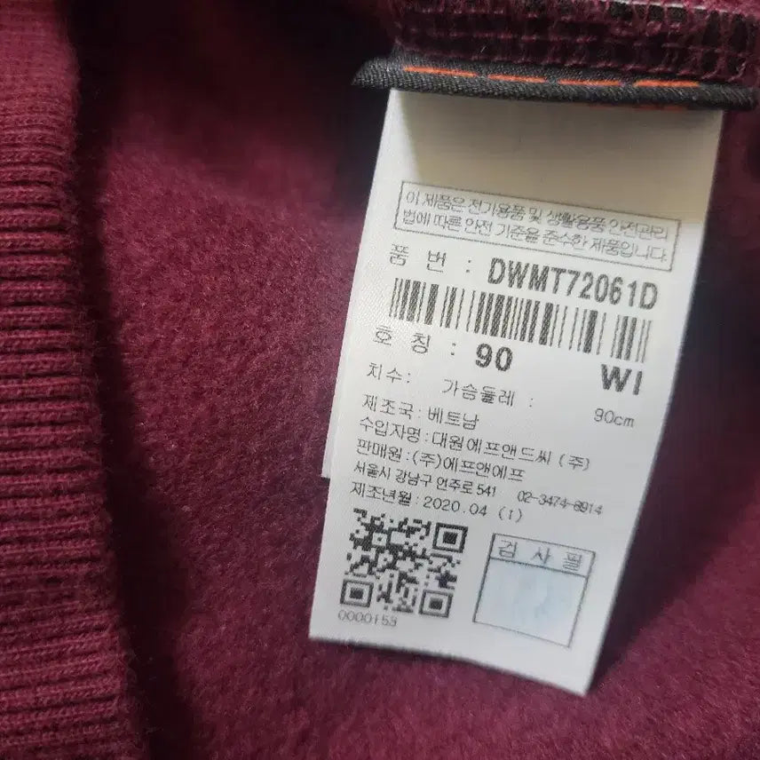 [BUNJANG] Discovery Burgundy Fleece Lined T-shirt / 디스커버리 버건디 기모티셔츠90/알뜰한여우