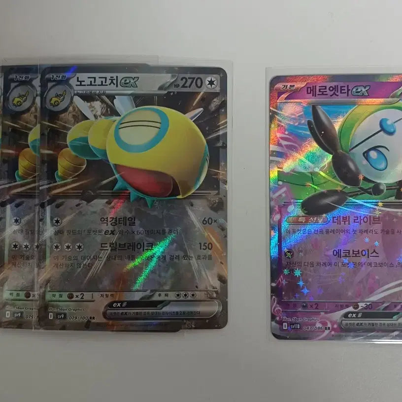 [BUNJANG] Pokemon Card Battle (SV9) - White (SV11W) EX RR Collection / 포켓몬카드 배틀(sv9)~화이트(sv11W)ex RR 모음