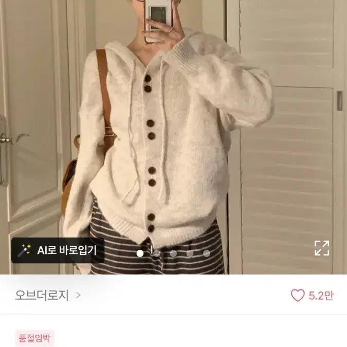 [BUNJANG] Avely Knit Cardigan / 에이블리 옷 니트 나시 가디건 교신 판매