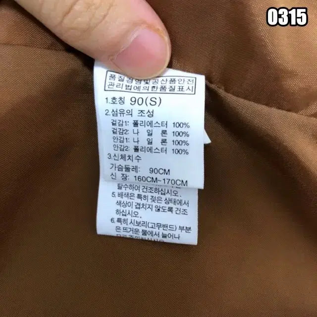 [BUNJANG] The North Face Hyvent Gore-Core Retro Windbreaker Jacket / S 노스페이스 하이벤트 고프코어 레트로 바람막이 자켓