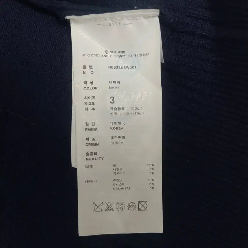 [SOLD OUT] neithers MERINO WOOL CARDIGAN (NAVY/3)