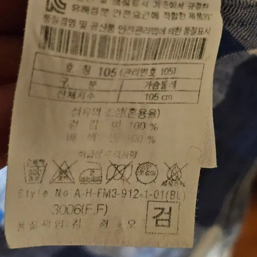 [BUNJANG] Herry Cotton Linen Blue Check Shirt / 헤리코튼 린넨 남방