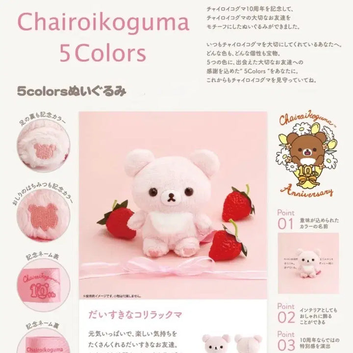 [BUNJANG] Rilakkuma Store Chairoikoguma 5 Colors Mascot Plush Doll / (현물/예약) 리락쿠마 스토어 차이로이코구마 5컬러 마스코트 누이 인형