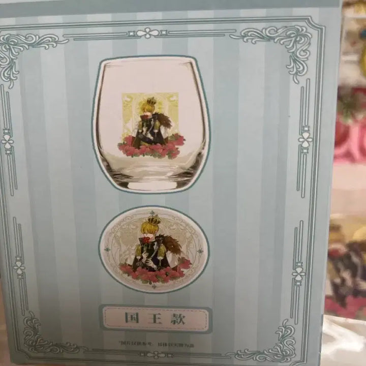 [BUNJANG] Suddenly Became a Princess One Day Merchandise Set / 어공주 쿠지 중국 어느날공주가되어버렸다