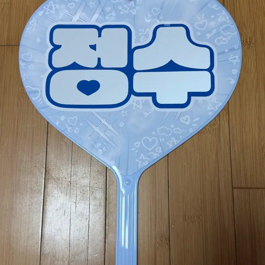 [BUNJANG] Xdinary Heroes Jungsu Custom Uchiwa / 엑디즈 정수 우치와 (제가만들었어요..)