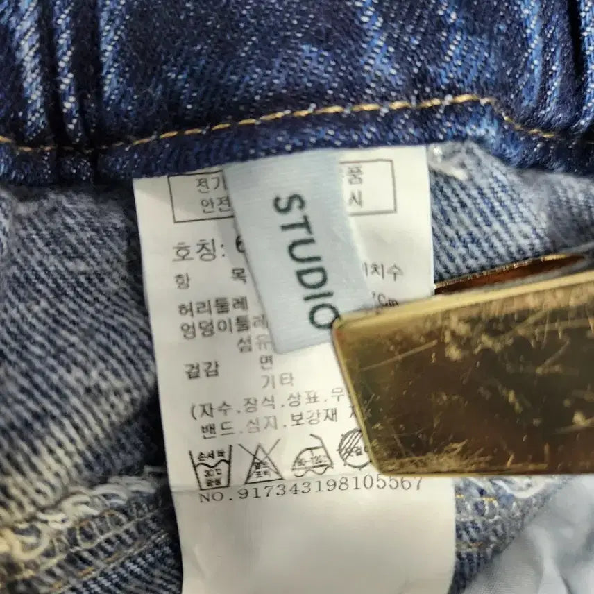 [BUNJANG] Studio Tomboy Wide Denim Hip-Hop Pants / 스튜디오 톰보이2023와이드 데님 힙팝팬츠29뒷밴딩
