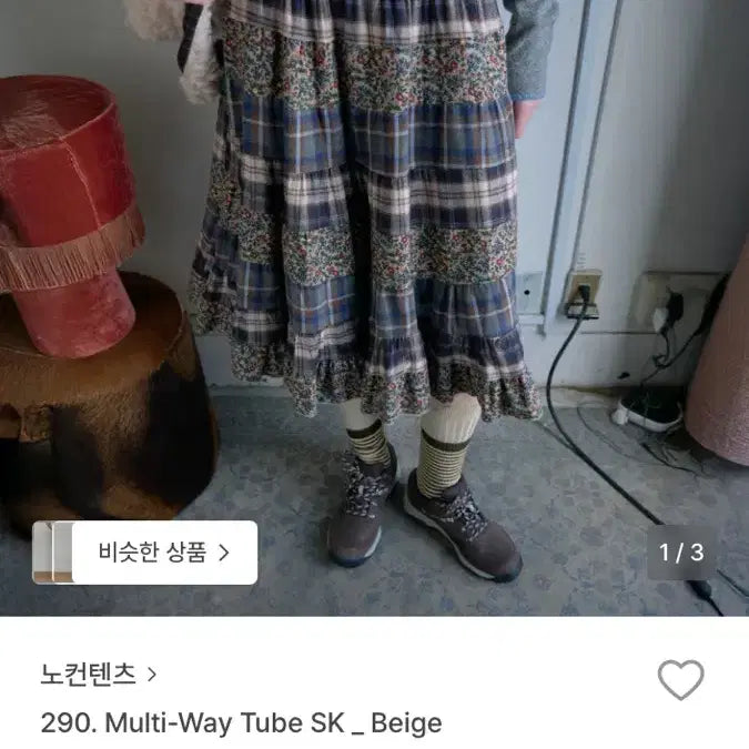 [BUNJANG] Nocontents 290 Multiway Tube Skirt Beige / 노컨텐츠 290. 멀티웨이 튜브 스커트 베이지