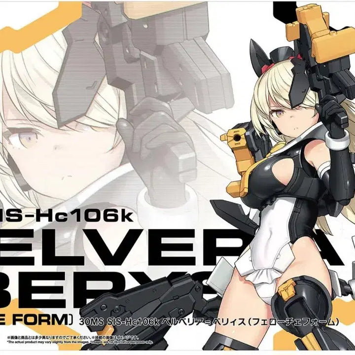 [BUNJANG] Bandai 30MS Belveria Veloce Form / 반다이 30MS 벨베리아 벨리스 페로체 폼