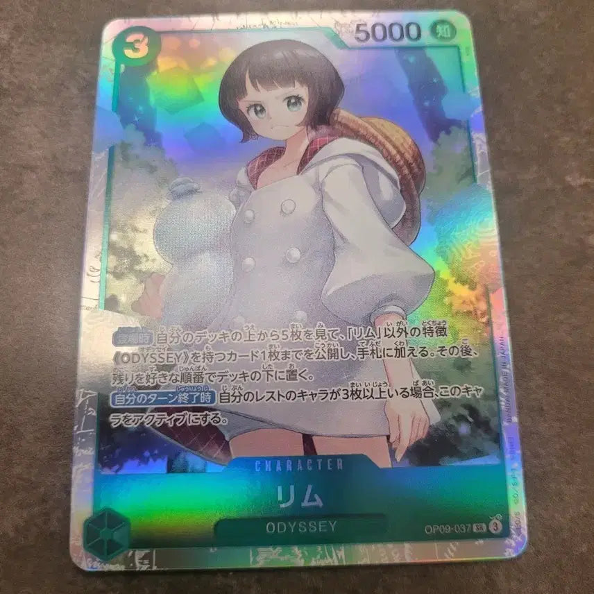 [BUNJANG] One Piece Card Game Japanese OP09-037 Rimu Card / 원피스 카드게임 일판 OP09-037 림