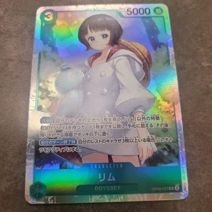 [BUNJANG] One Piece Card Game Japanese OP09-037 Rimu Card / 원피스 카드게임 일판 OP09-037 림