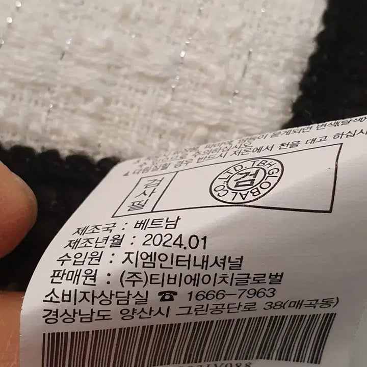 [SOLD OUT] 셀렙샵에디션 24SS 트위드자켓 88