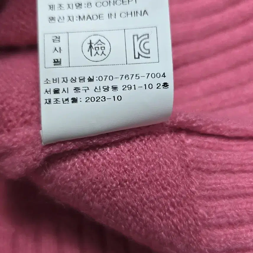 [BUNJANG] 8 Seconds Pink Collar Knit Vest / 미사용)  에잇컨솁 핑크  카라 니트 베스트