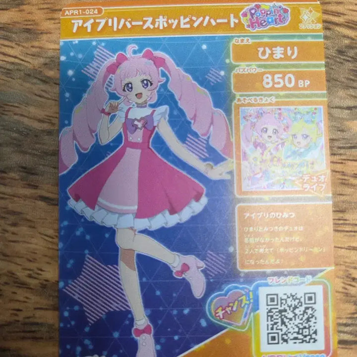 [BUNJANG] IFly Sora 3-Star Japanese Card / 비밀의 아이프리 소라 3성급 일본 카드